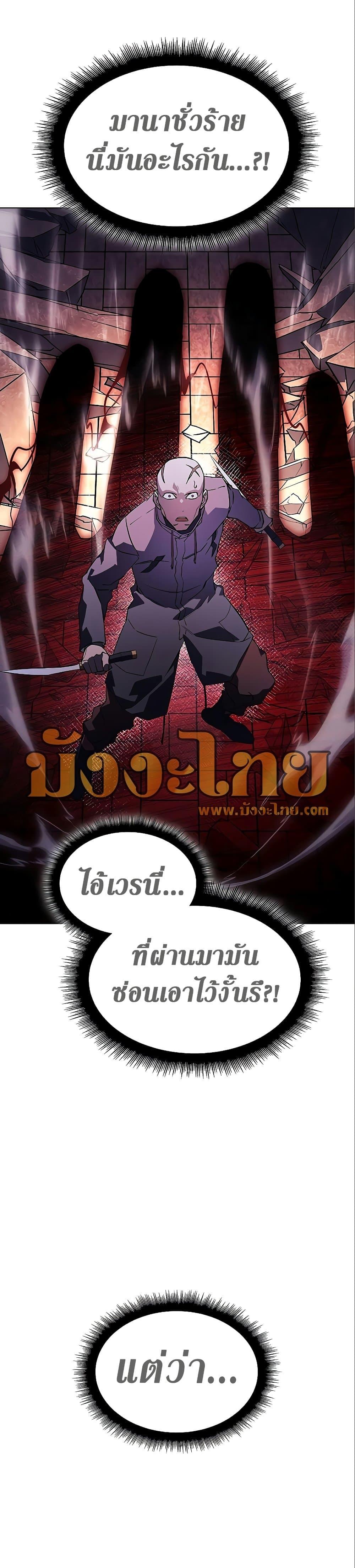 Regressing With the King ตอนที่ 6 34
