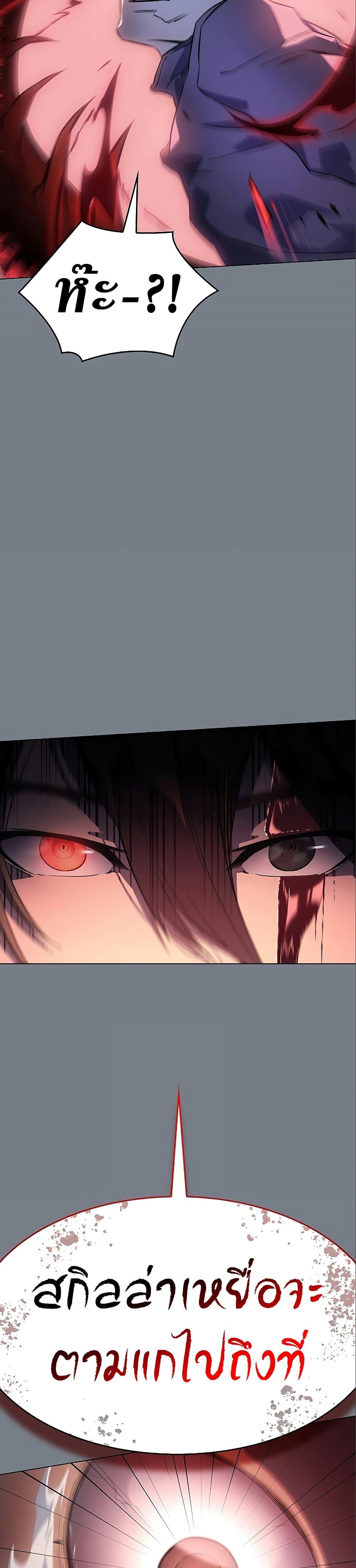 Regressing With the King ตอนที่ 6 40