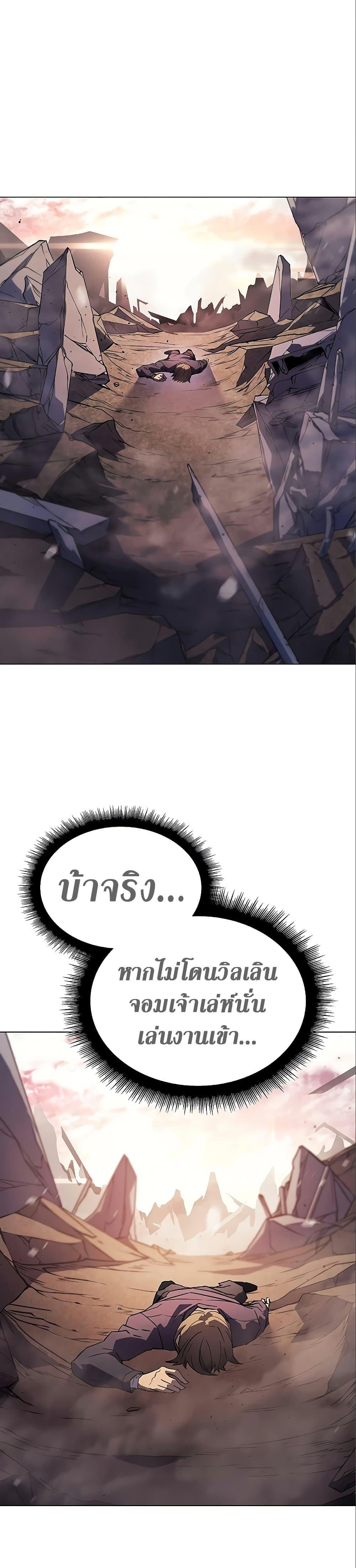 Regressing With the King ตอนที่ 6 44