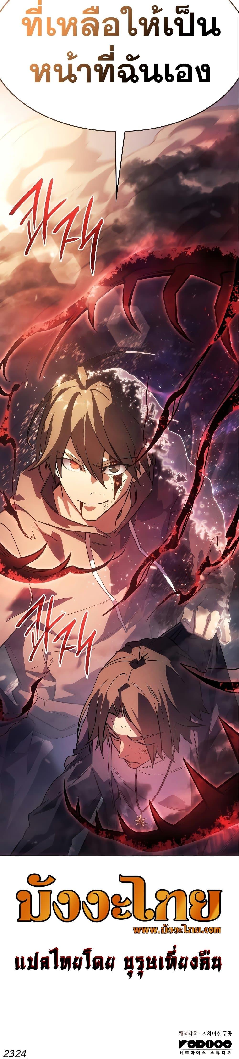 Regressing With the King ตอนที่ 6 51