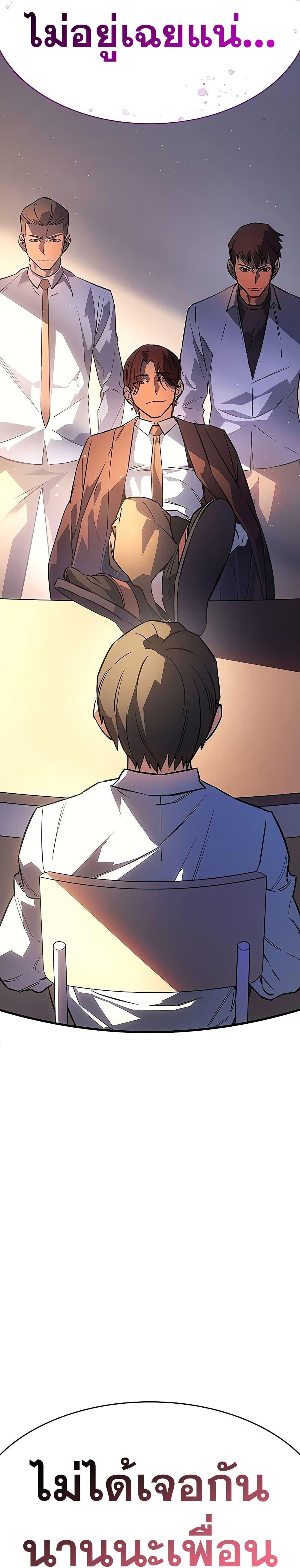 Regressing With the King ตอนที่ 8 12