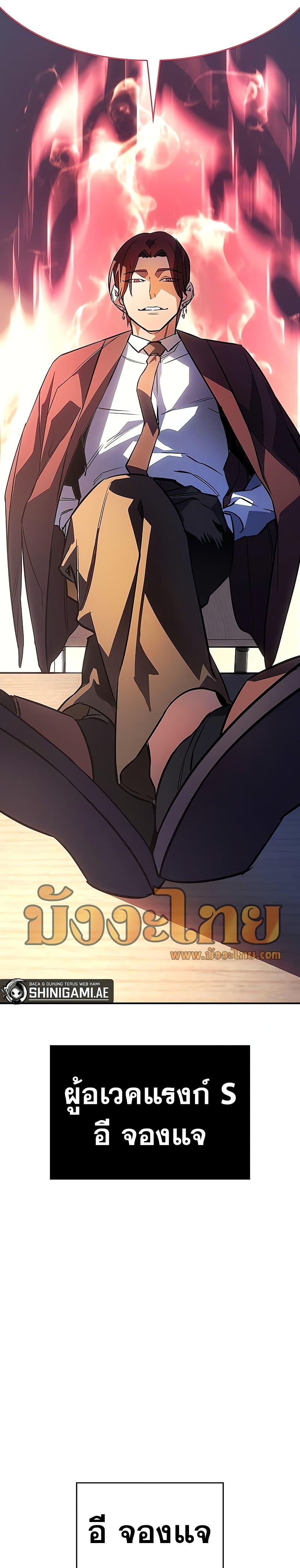 Regressing With the King ตอนที่ 8 13
