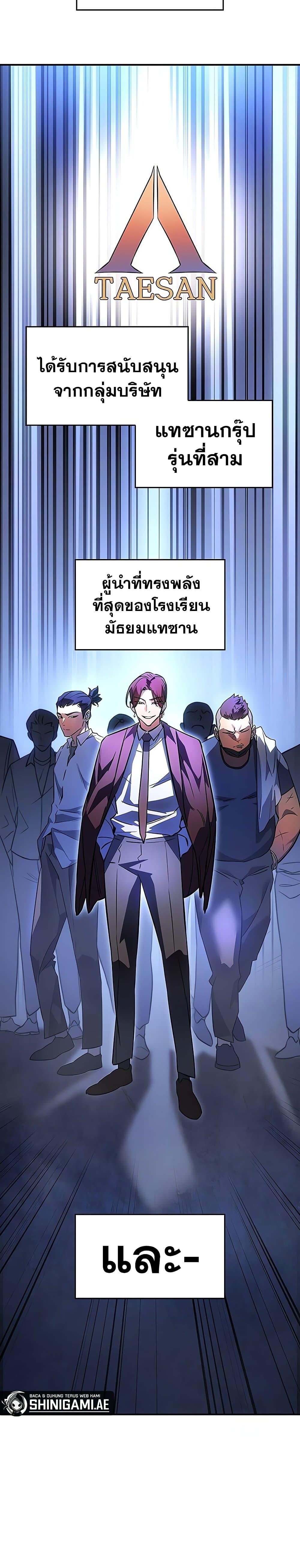 Regressing With the King ตอนที่ 8 14