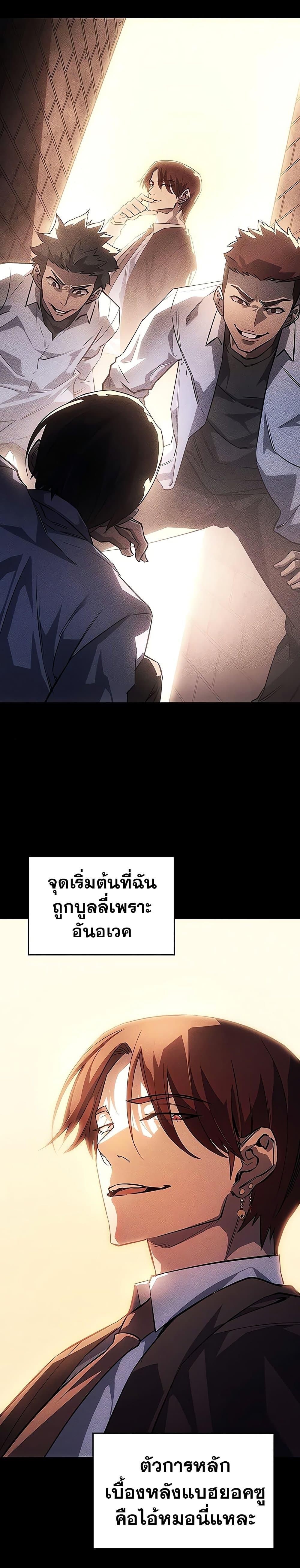 Regressing With the King ตอนที่ 8 16