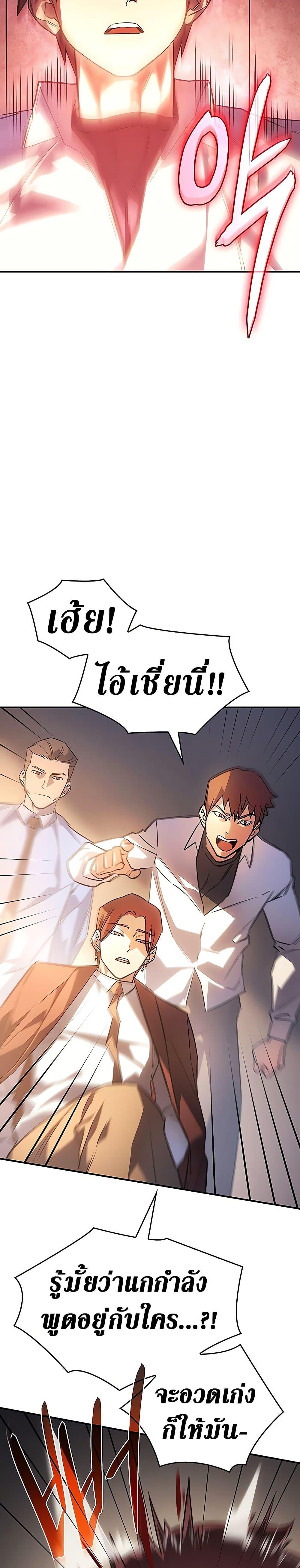 Regressing With the King ตอนที่ 8 18