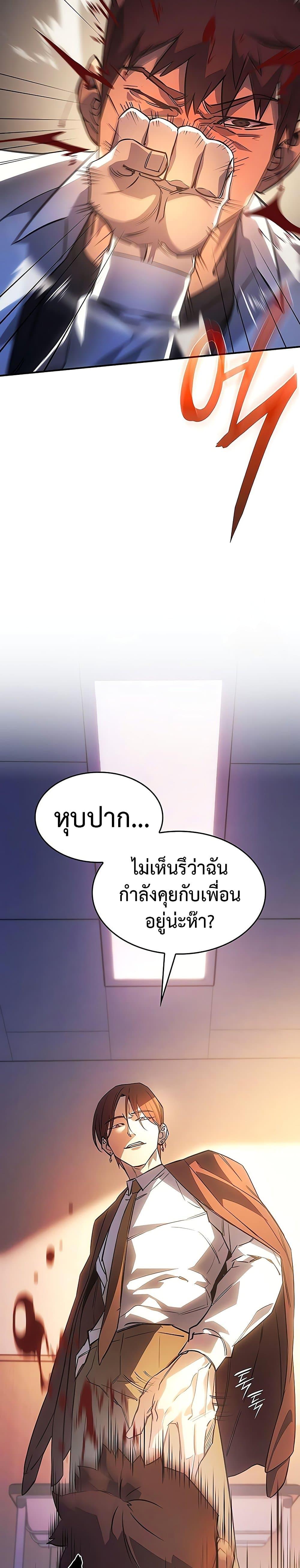 Regressing With the King ตอนที่ 8 19