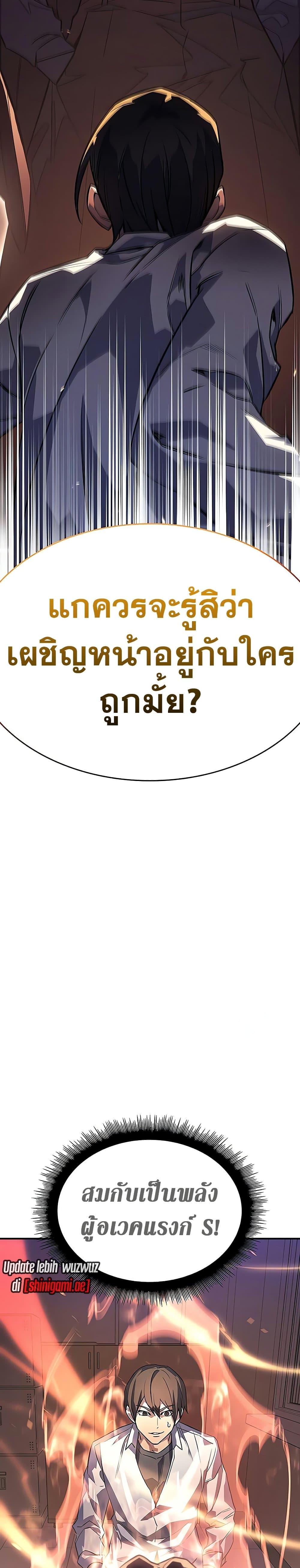 Regressing With the King ตอนที่ 8 22