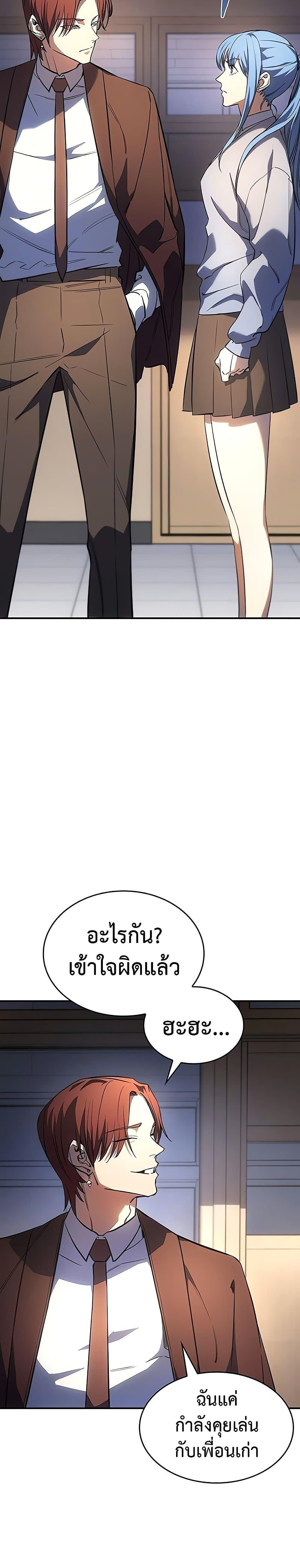 Regressing With the King ตอนที่ 8 29