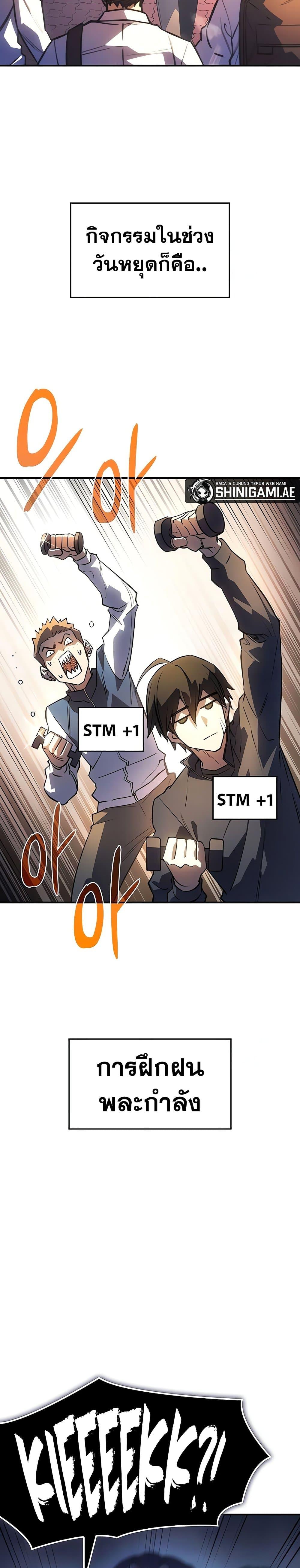 Regressing With the King ตอนที่ 8 3