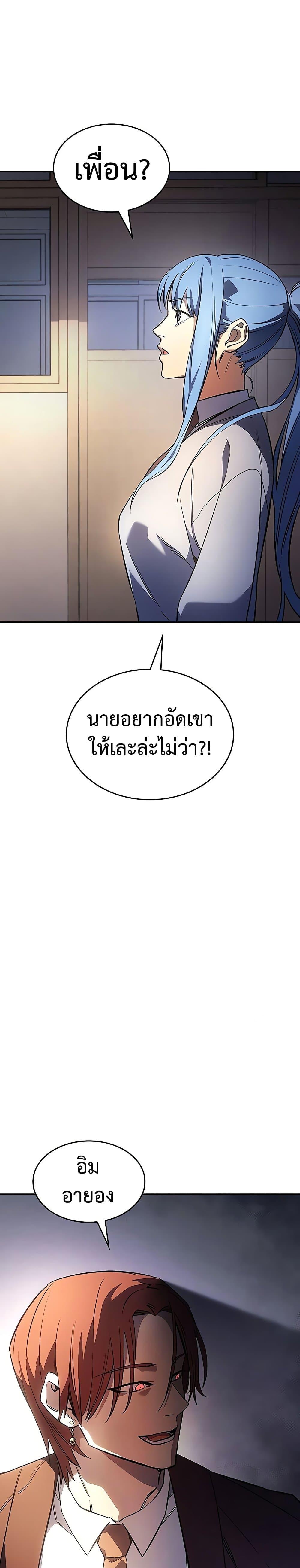 Regressing With the King ตอนที่ 8 30
