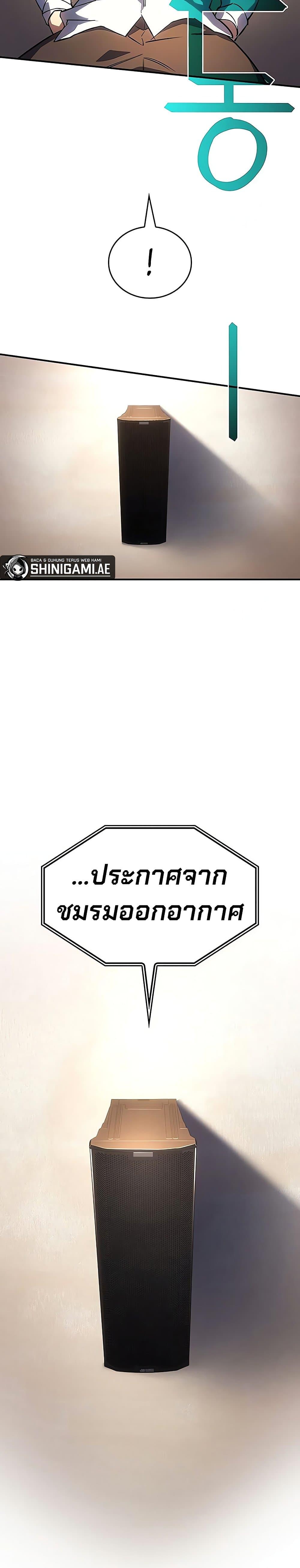 Regressing With the King ตอนที่ 8 38