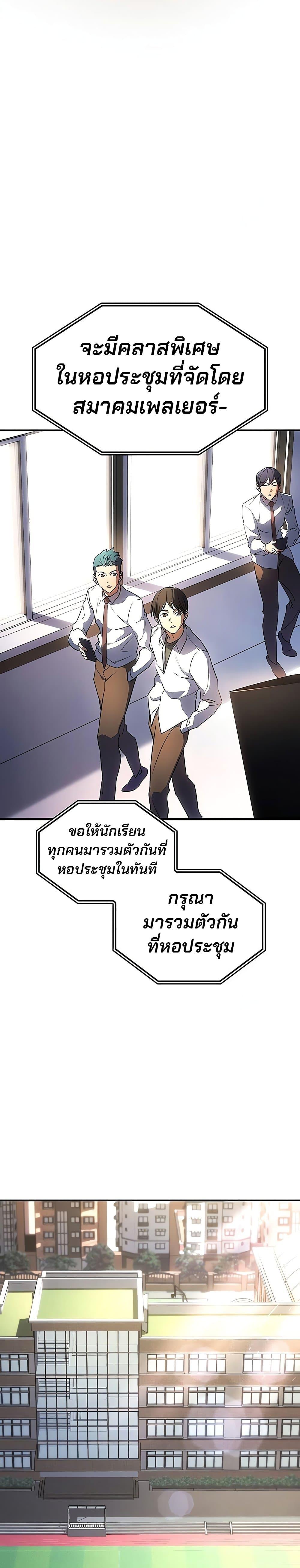 Regressing With the King ตอนที่ 8 39