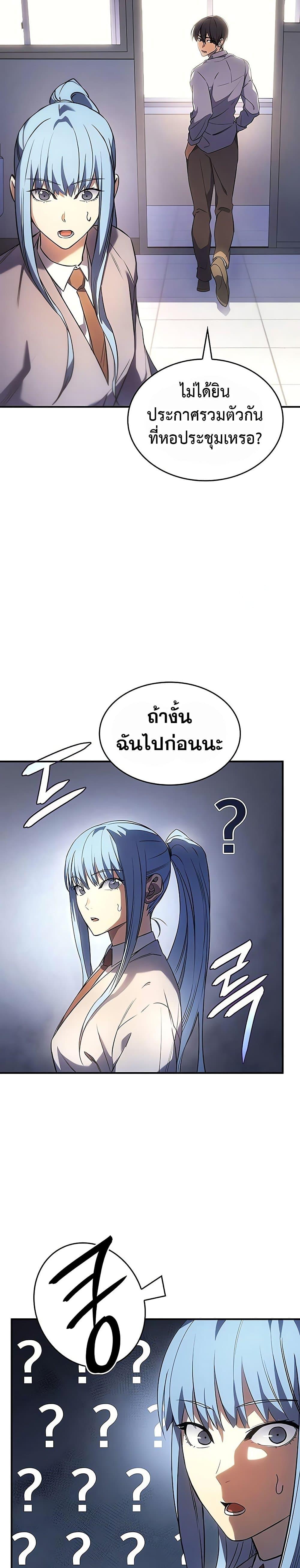Regressing With the King ตอนที่ 8 45