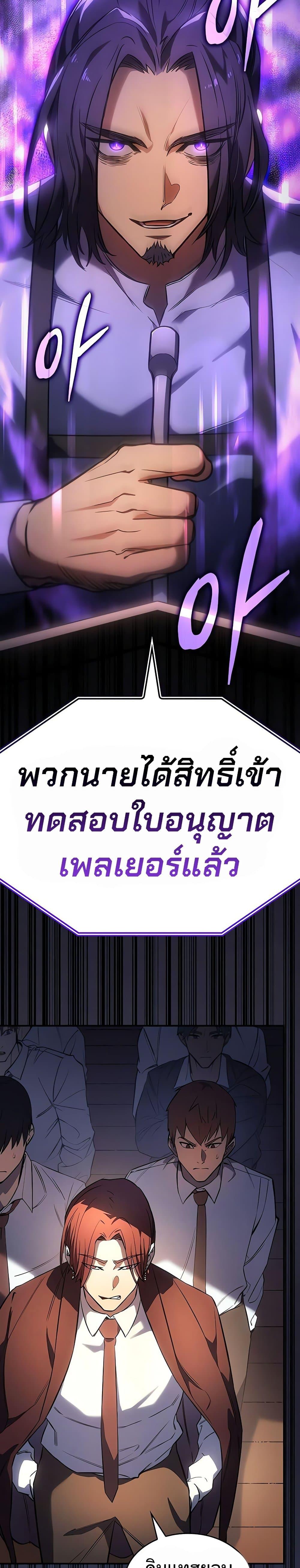 Regressing With the King ตอนที่ 8 50
