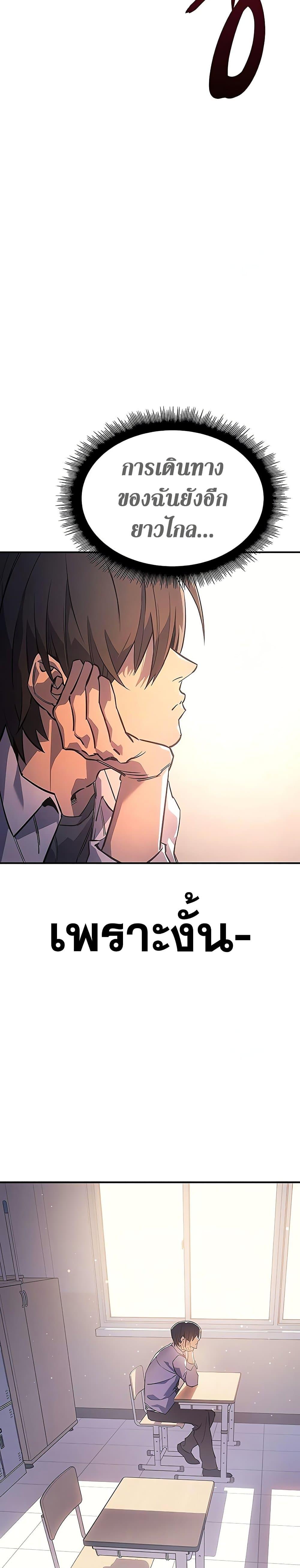 Regressing With the King ตอนที่ 8 7
