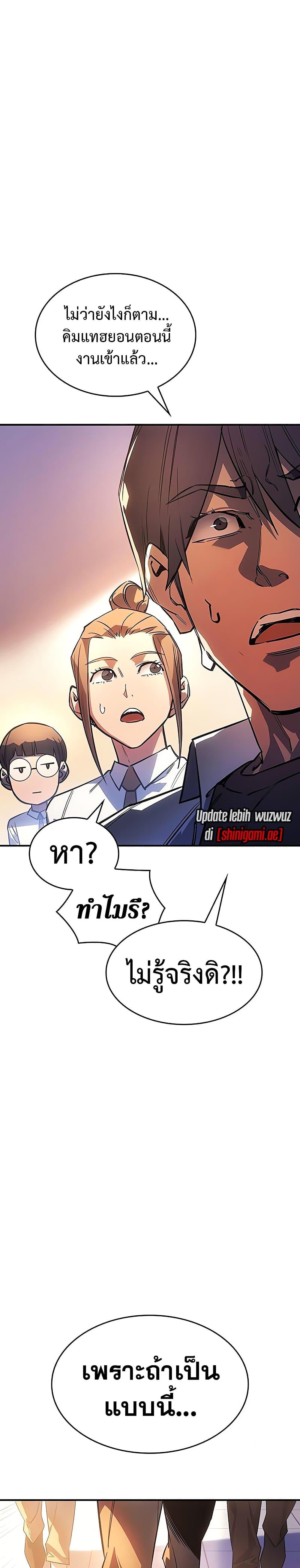 Regressing With the King ตอนที่ 8 9
