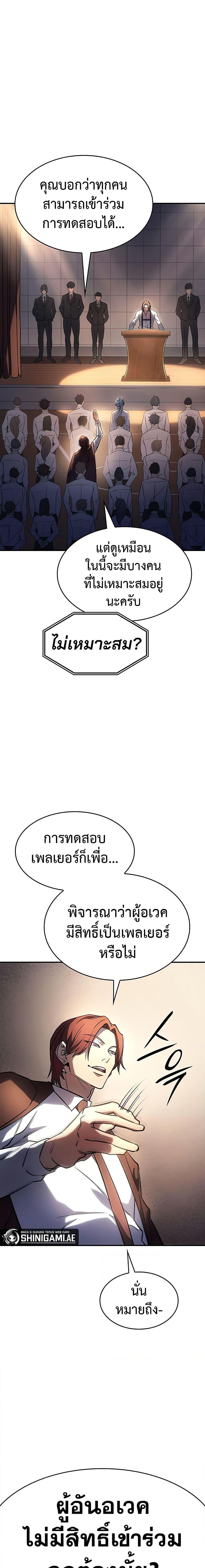 Regressing With the King ตอนที่ 9 10