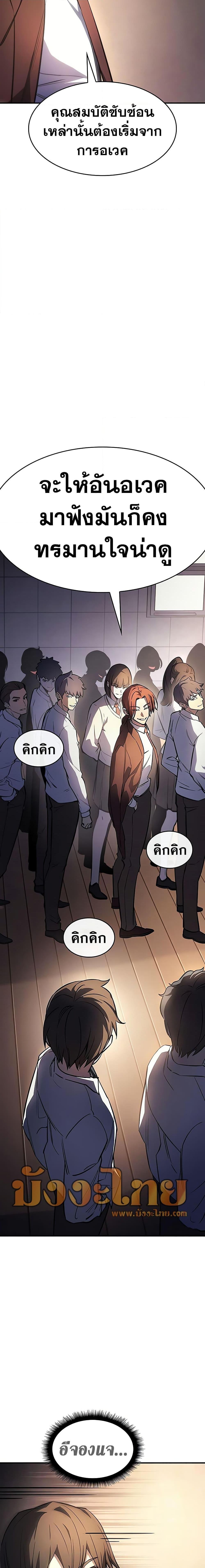Regressing With the King ตอนที่ 9 13