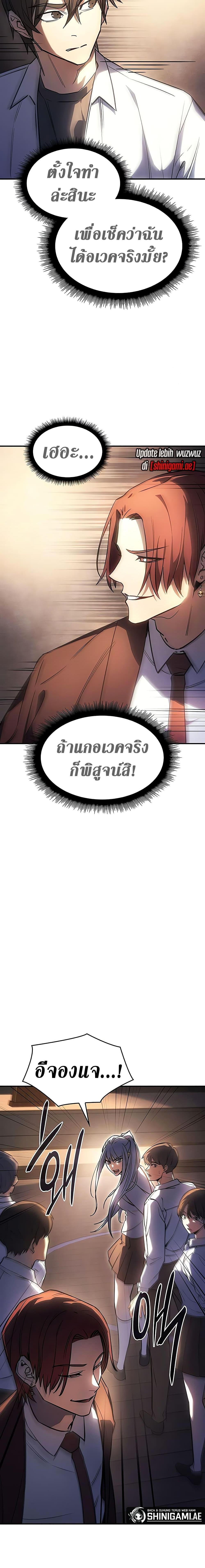 Regressing With the King ตอนที่ 9 14