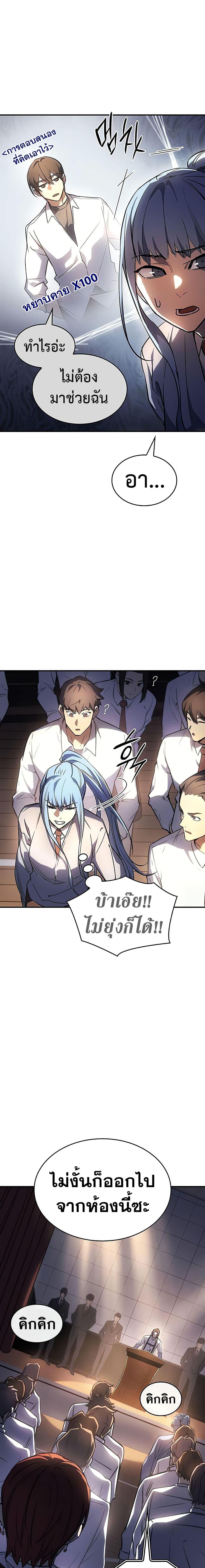 Regressing With the King ตอนที่ 9 15