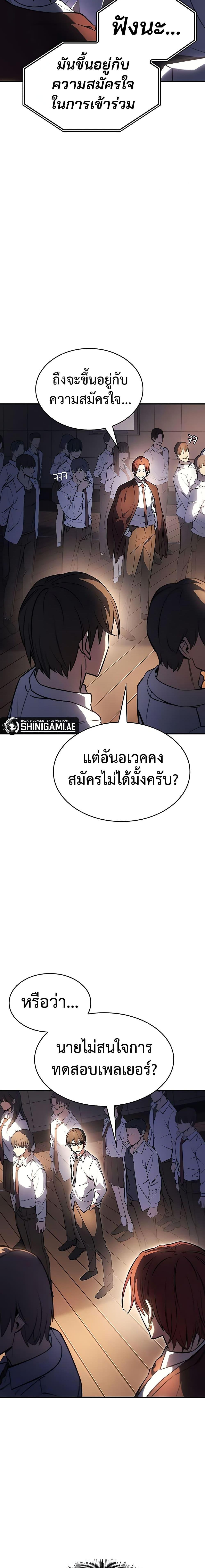 Regressing With the King ตอนที่ 9 16