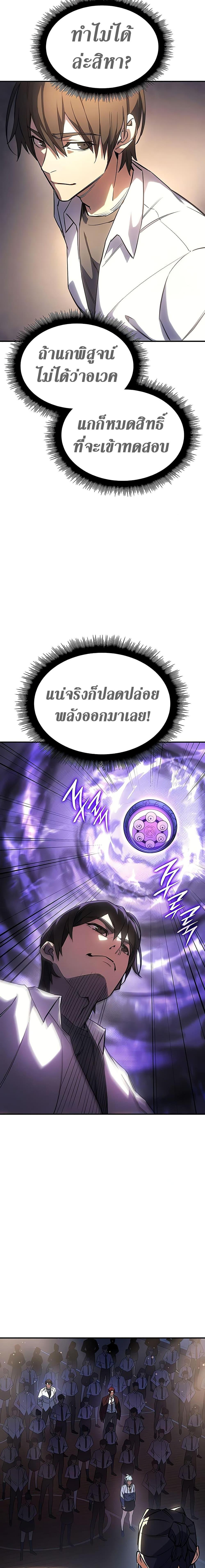 Regressing With the King ตอนที่ 9 17