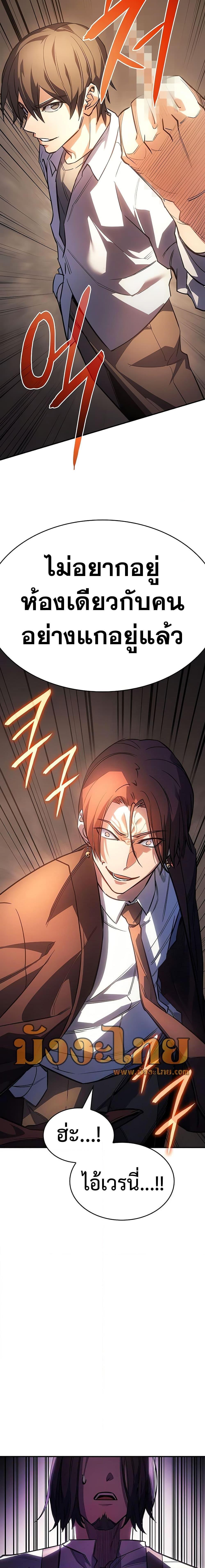 Regressing With the King ตอนที่ 9 21