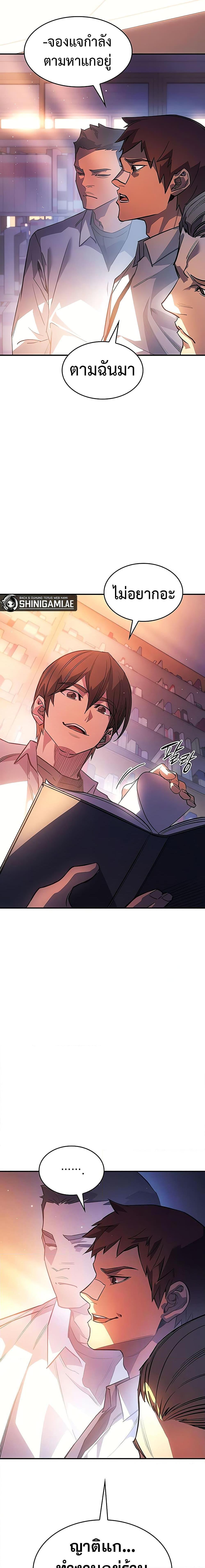 Regressing With the King ตอนที่ 9 29