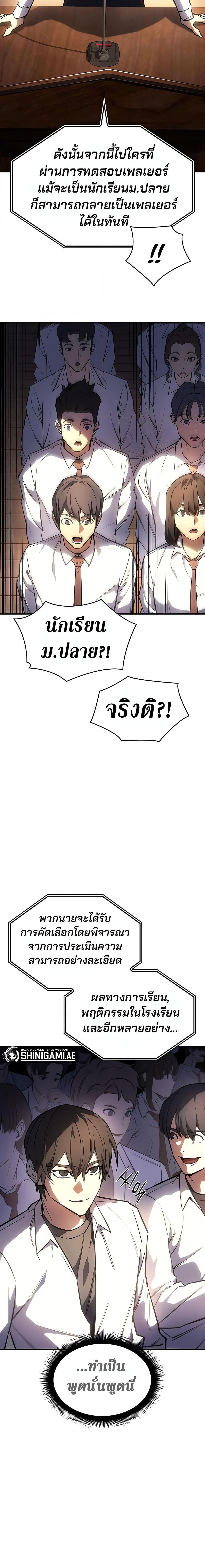 Regressing With the King ตอนที่ 9 3