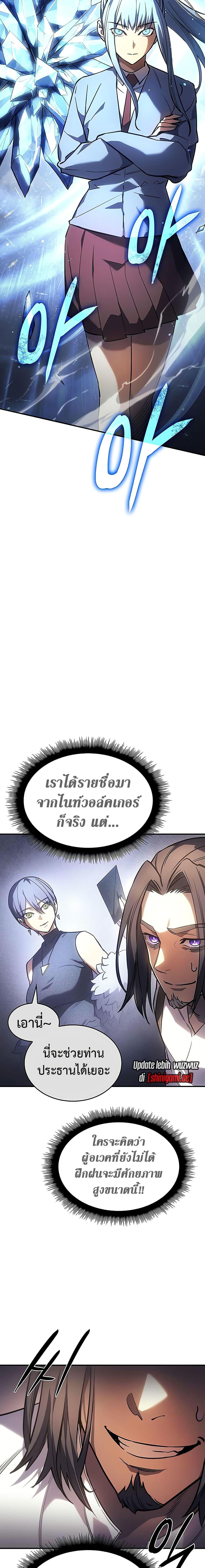 Regressing With the King ตอนที่ 9 8