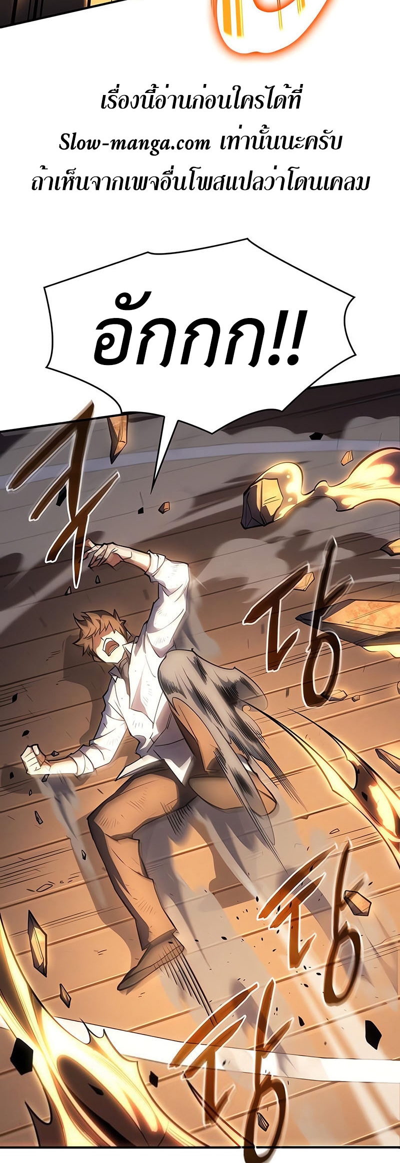 Regressing With the King ตอนที่ 11 14
