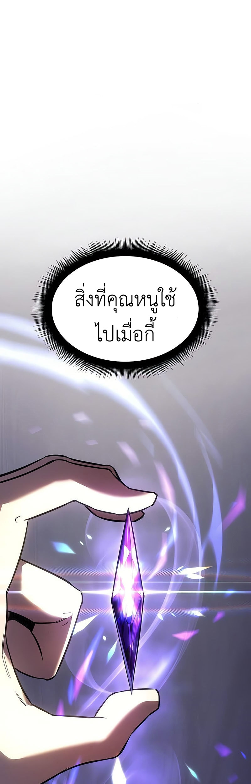 Regressing With the King ตอนที่ 11 18
