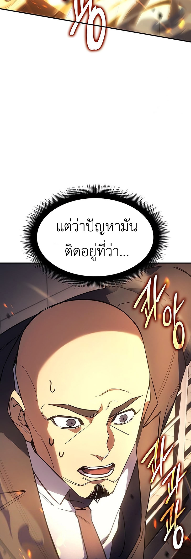 Regressing With the King ตอนที่ 11 22