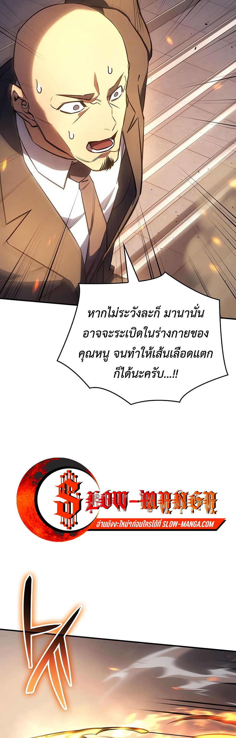 Regressing With the King ตอนที่ 11 25