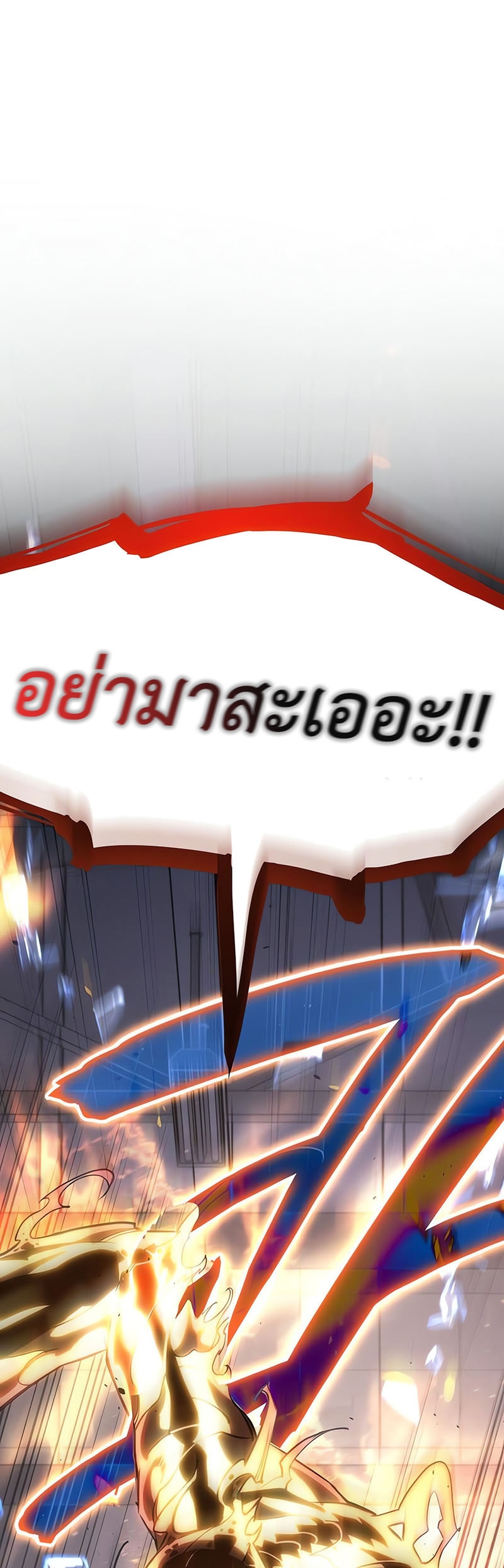 Regressing With the King ตอนที่ 11 31