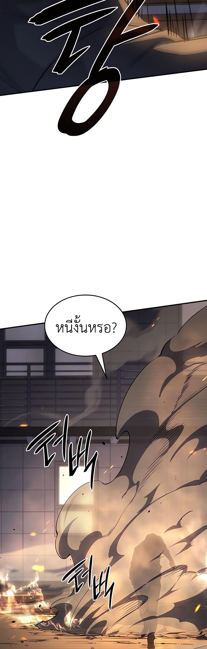 Regressing With the King ตอนที่ 11 42