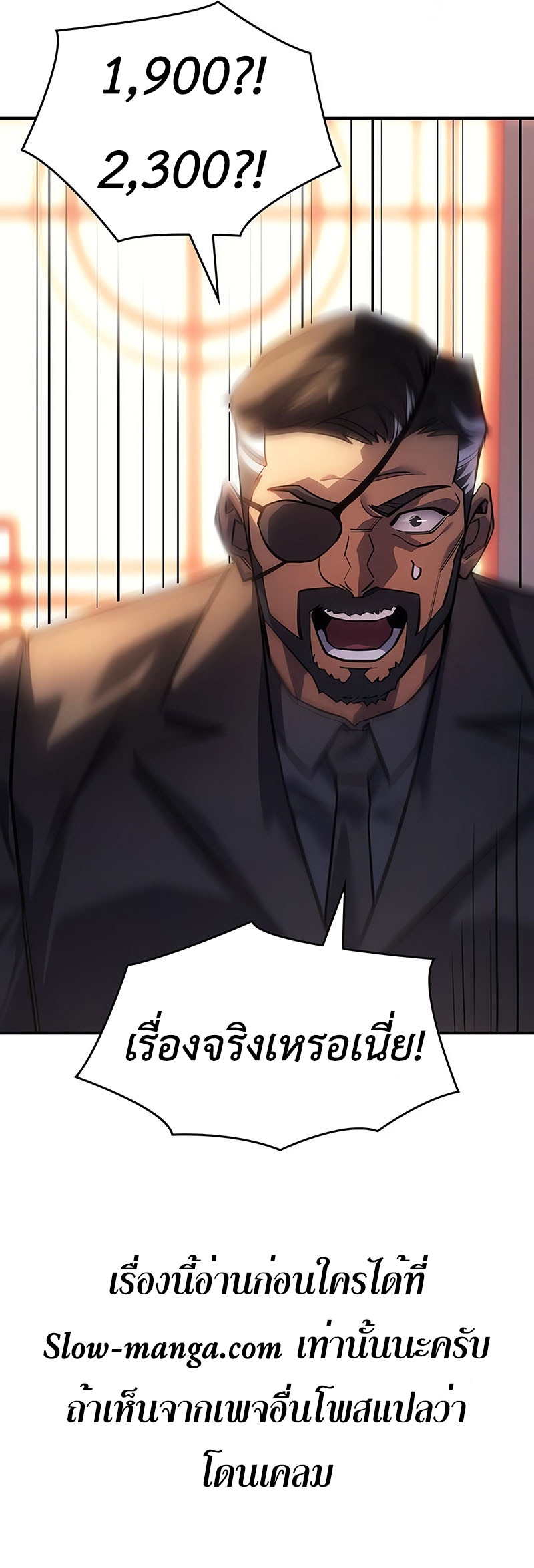 Regressing With the King ตอนที่ 11 49