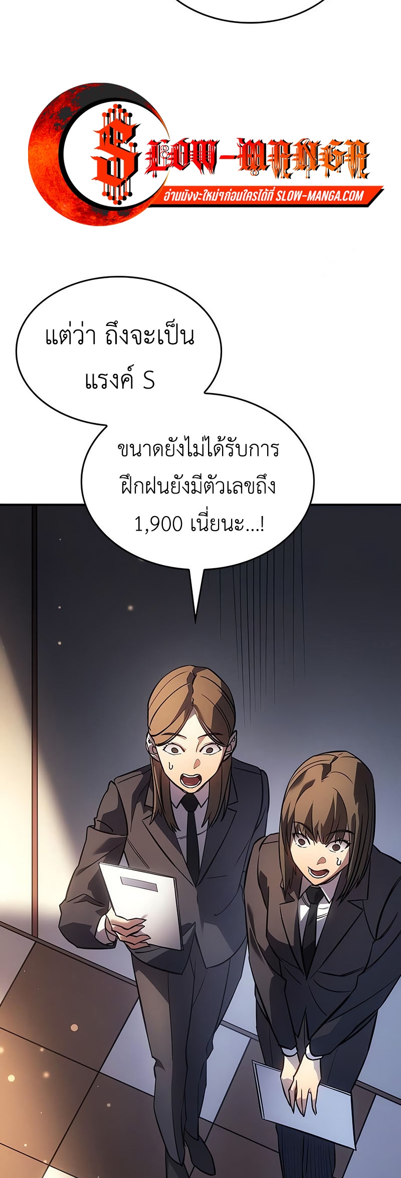 Regressing With the King ตอนที่ 11 51