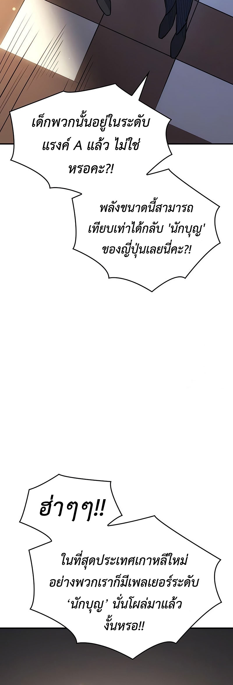 Regressing With the King ตอนที่ 11 52