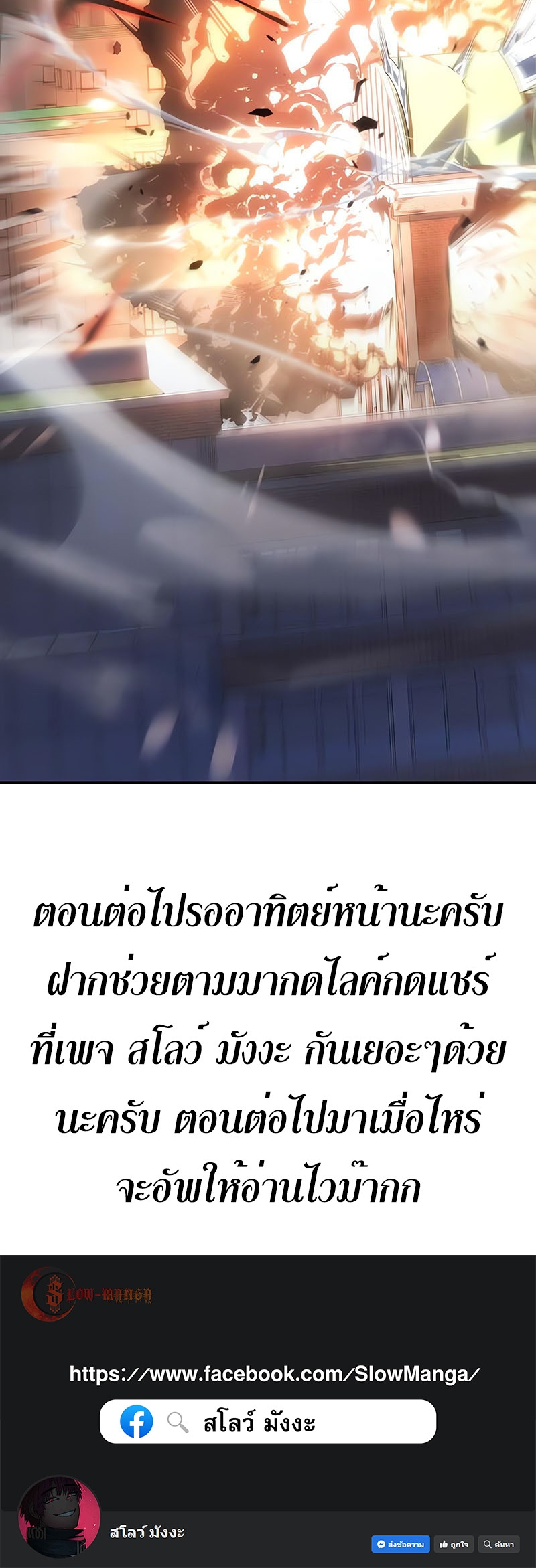 Regressing With the King ตอนที่ 11 84