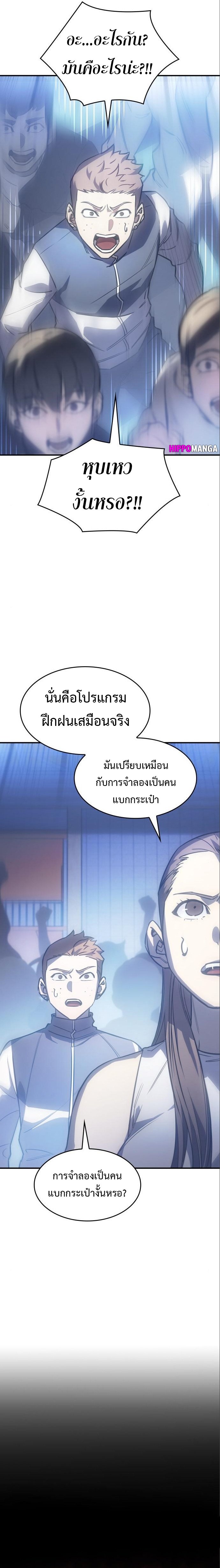 Regressing With the King ตอนที่ 14 11