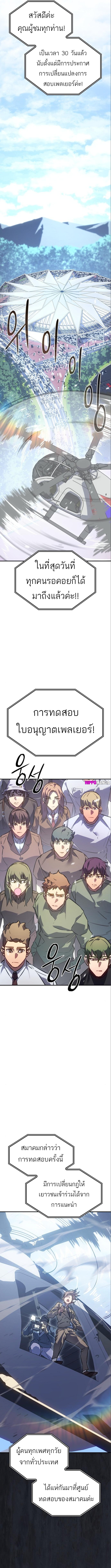 Regressing With the King ตอนที่ 14 18