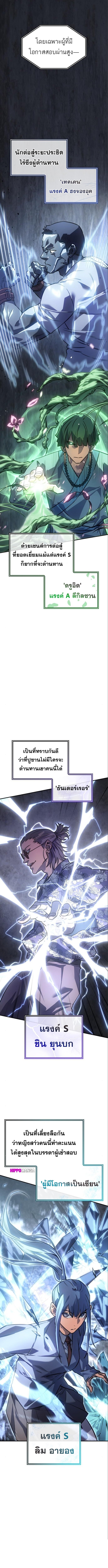 Regressing With the King ตอนที่ 14 19