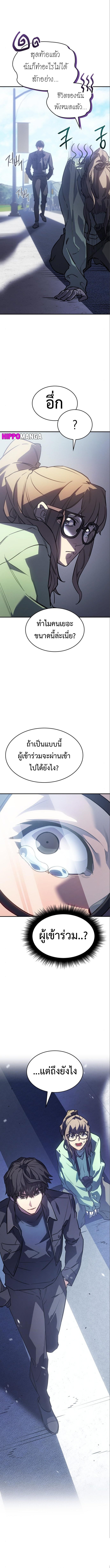 Regressing With the King ตอนที่ 14 21