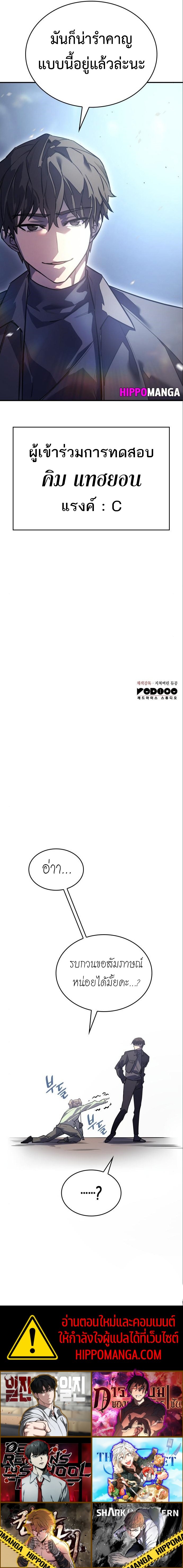 Regressing With the King ตอนที่ 14 22