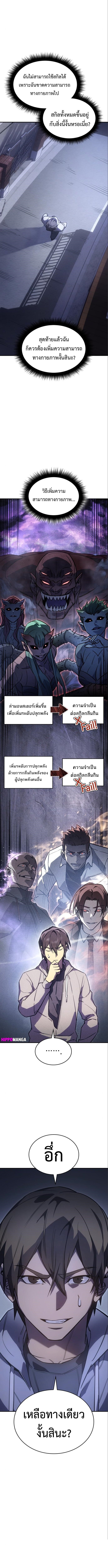 Regressing With the King ตอนที่ 14 3