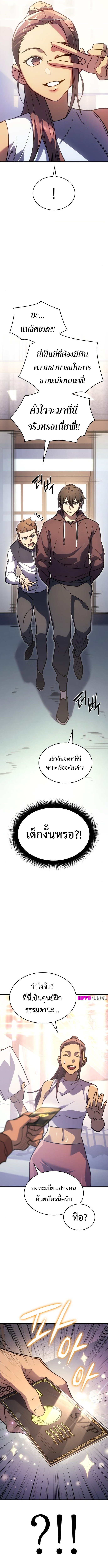Regressing With the King ตอนที่ 14 5