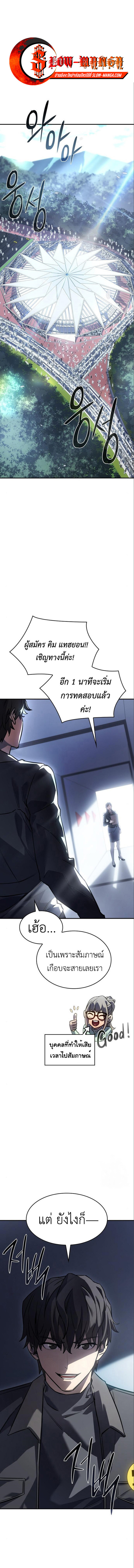 Regressing With the King ตอนที่ 15 1
