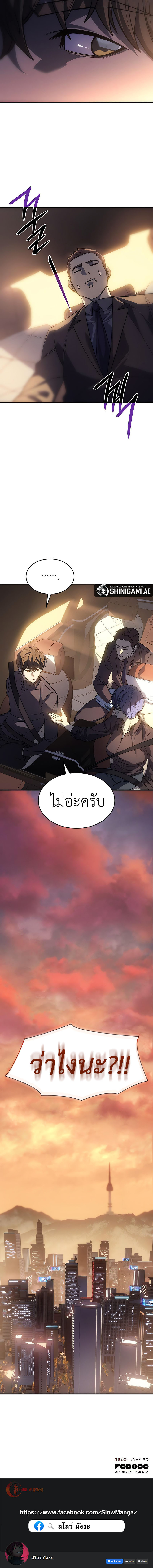 Regressing With the King ตอนที่ 23 21