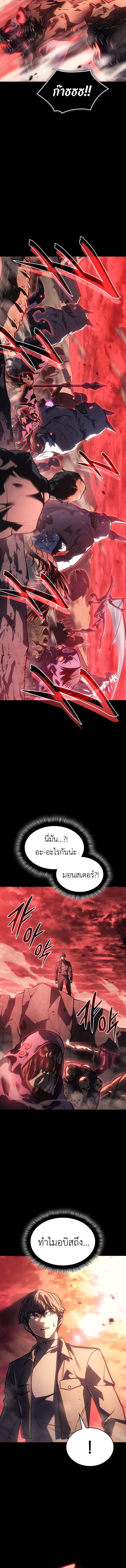 Regressing With the King ตอนที่ 23 8